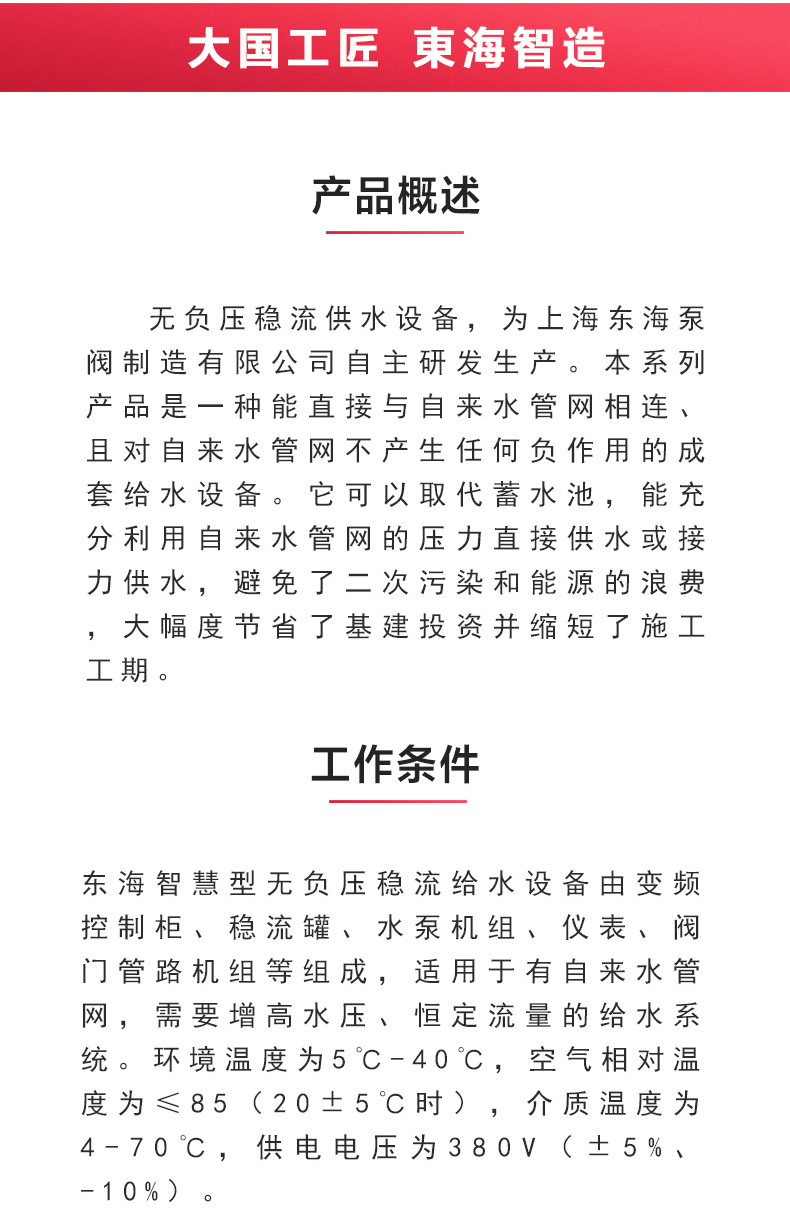 星空（中国）官方体育网站-登录入口
_产品概述.jpg